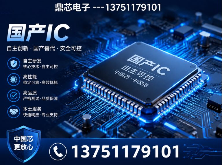 景德镇国产IC展示图